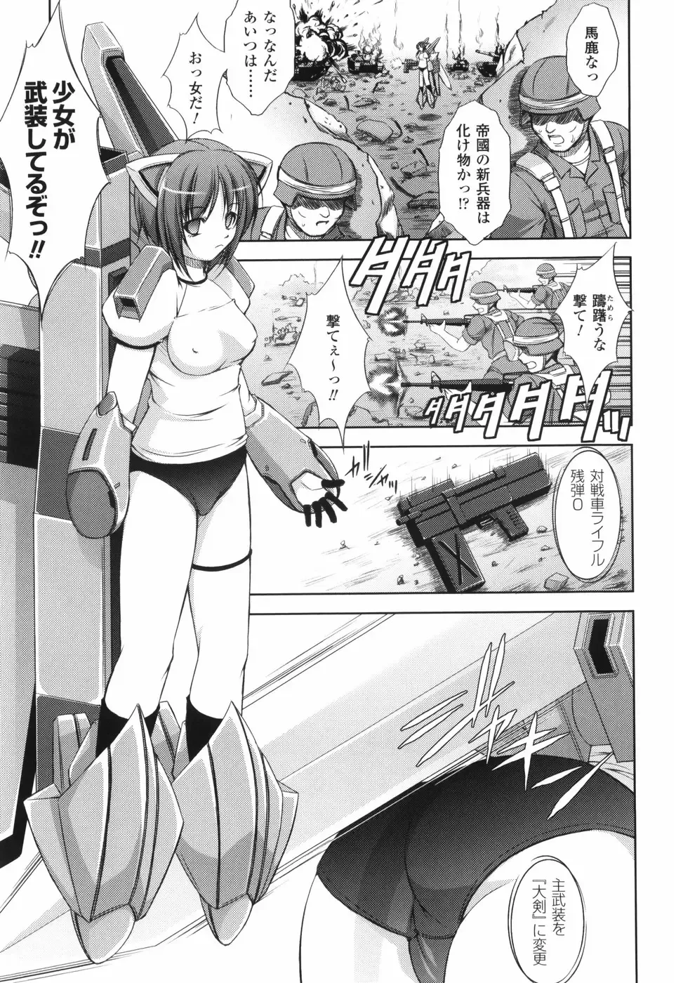 [Takane Nohana] Shinmai Boukensha -Otosareshi Mono-tachi- Fhentai - Page 99