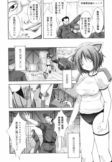 [Takane Nohana] Shinmai Boukensha -Otosareshi Mono-tachi- Fhentai - Page 101