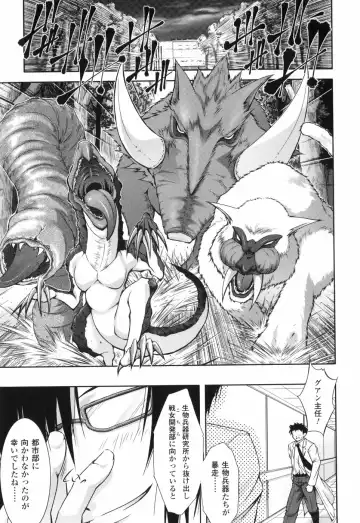 [Takane Nohana] Shinmai Boukensha -Otosareshi Mono-tachi- Fhentai - Page 117