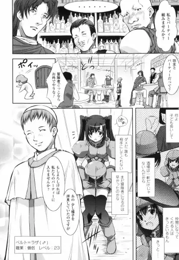 [Takane Nohana] Shinmai Boukensha -Otosareshi Mono-tachi- Fhentai - Page 14