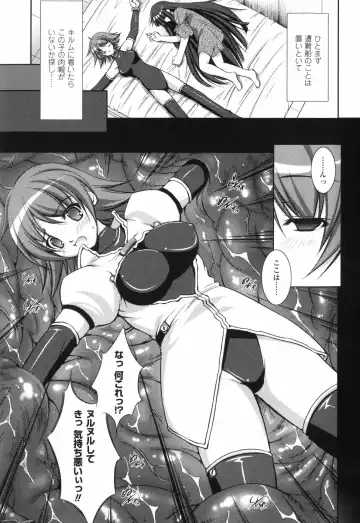 [Takane Nohana] Shinmai Boukensha -Otosareshi Mono-tachi- Fhentai - Page 141