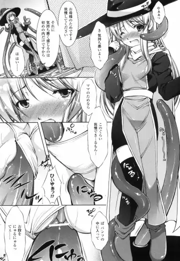 [Takane Nohana] Shinmai Boukensha -Otosareshi Mono-tachi- Fhentai - Page 57