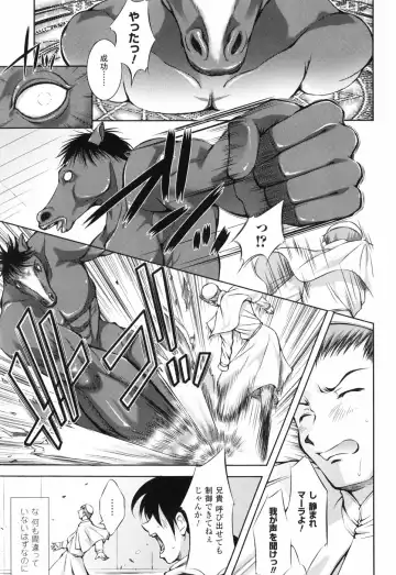 [Takane Nohana] Shinmai Boukensha -Otosareshi Mono-tachi- Fhentai - Page 59