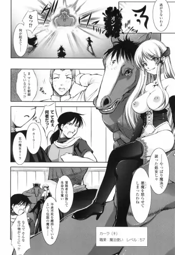 [Takane Nohana] Shinmai Boukensha -Otosareshi Mono-tachi- Fhentai - Page 62