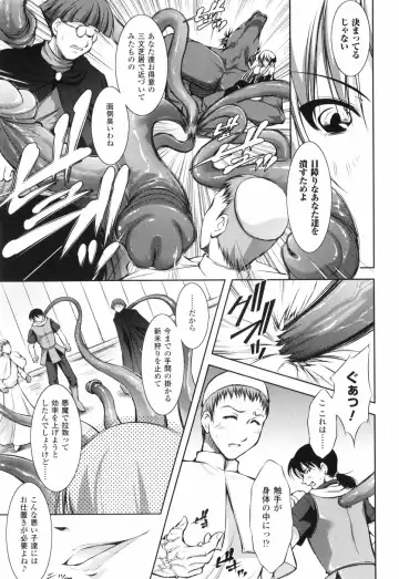 [Takane Nohana] Shinmai Boukensha -Otosareshi Mono-tachi- Fhentai - Page 63