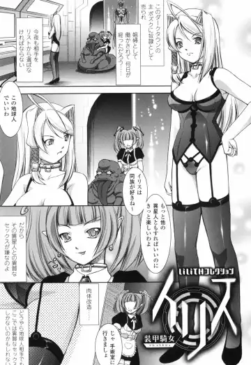 [Takane Nohana] Shinmai Boukensha -Otosareshi Mono-tachi- Fhentai - Page 73