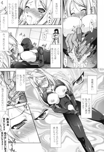 [Takane Nohana] Shinmai Boukensha -Otosareshi Mono-tachi- Fhentai - Page 79