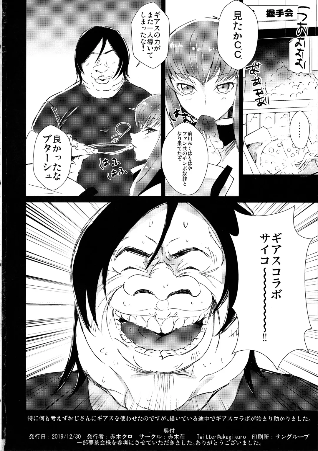 [Akagi Kuro - Sukoyaka Gyuunyuu] Miku-nyan no Ochinpo Akushukai Fhentai - Page 17