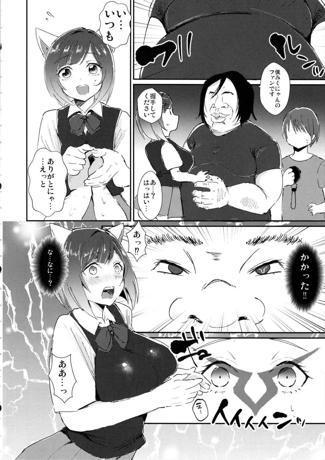 [Akagi Kuro - Sukoyaka Gyuunyuu] Miku-nyan no Ochinpo Akushukai Fhentai - Page 3