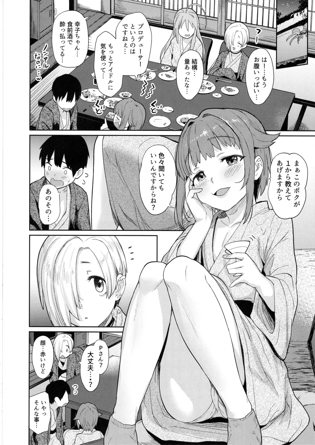 [Azuse] Accent Circonflexe 2 Fhentai.net - Page 9