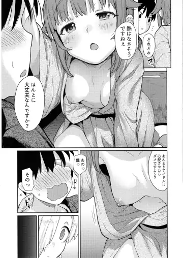 [Azuse] Accent Circonflexe 2 Fhentai.net - Page 10