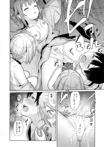 [Azuse] Accent Circonflexe 2 Fhentai.net - Page 21