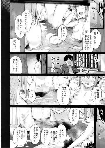 [Azuse] Accent Circonflexe 2 Fhentai.net - Page 7