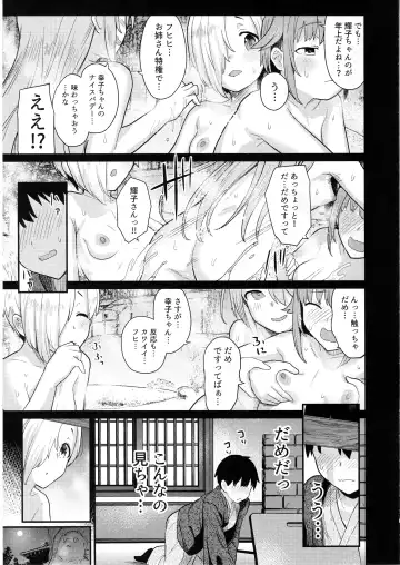 [Azuse] Accent Circonflexe 2 Fhentai.net - Page 8