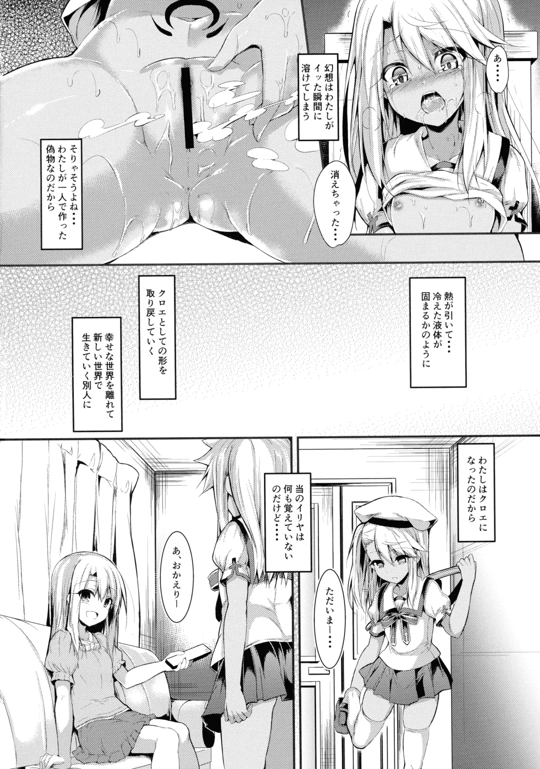 [Sen] Imouto wa Onii-chan to Shouraiteki ni Flag o Tatetai 3 Fhentai - Page 14