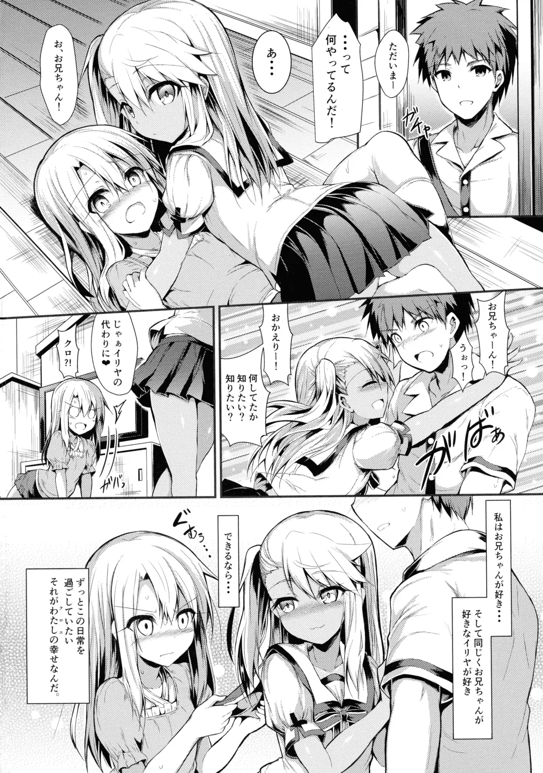 [Sen] Imouto wa Onii-chan to Shouraiteki ni Flag o Tatetai 3 Fhentai - Page 16
