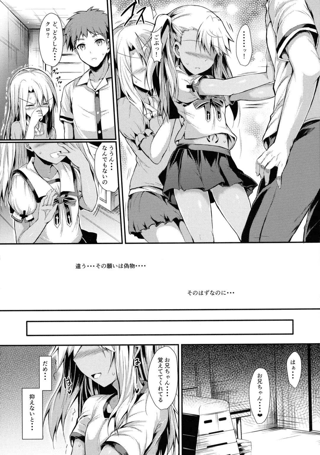 [Sen] Imouto wa Onii-chan to Shouraiteki ni Flag o Tatetai 3 Fhentai - Page 18