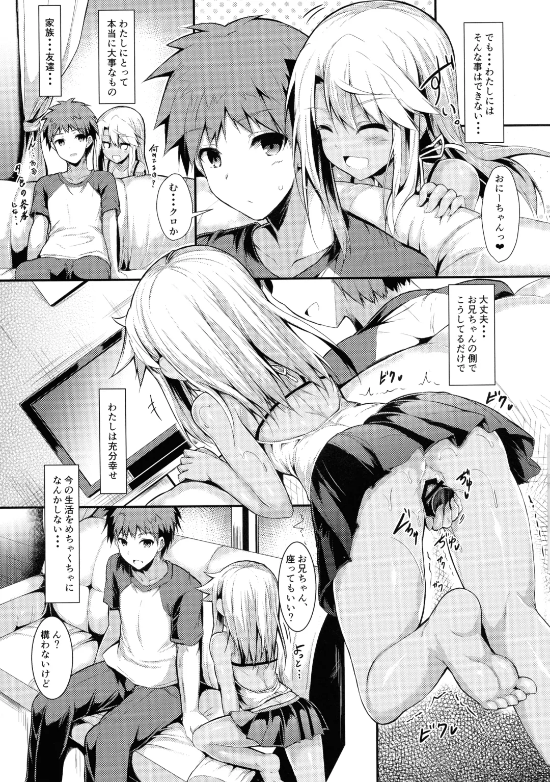 [Sen] Imouto wa Onii-chan to Shouraiteki ni Flag o Tatetai 3 Fhentai - Page 20