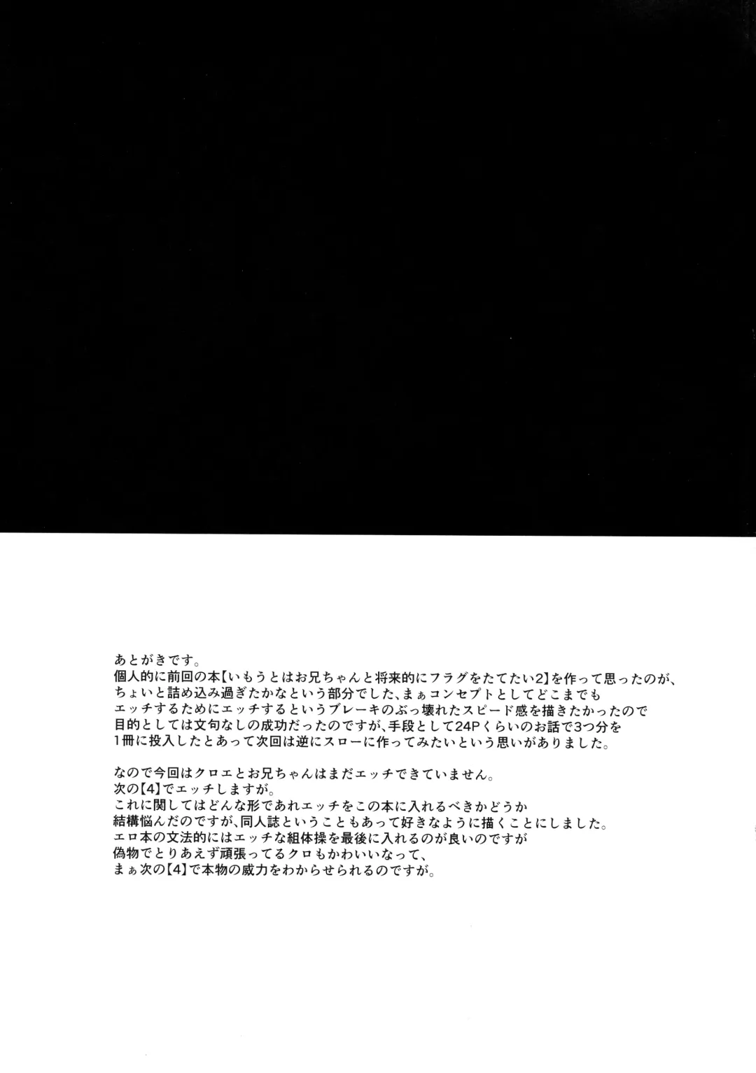 [Sen] Imouto wa Onii-chan to Shouraiteki ni Flag o Tatetai 3 Fhentai - Page 25