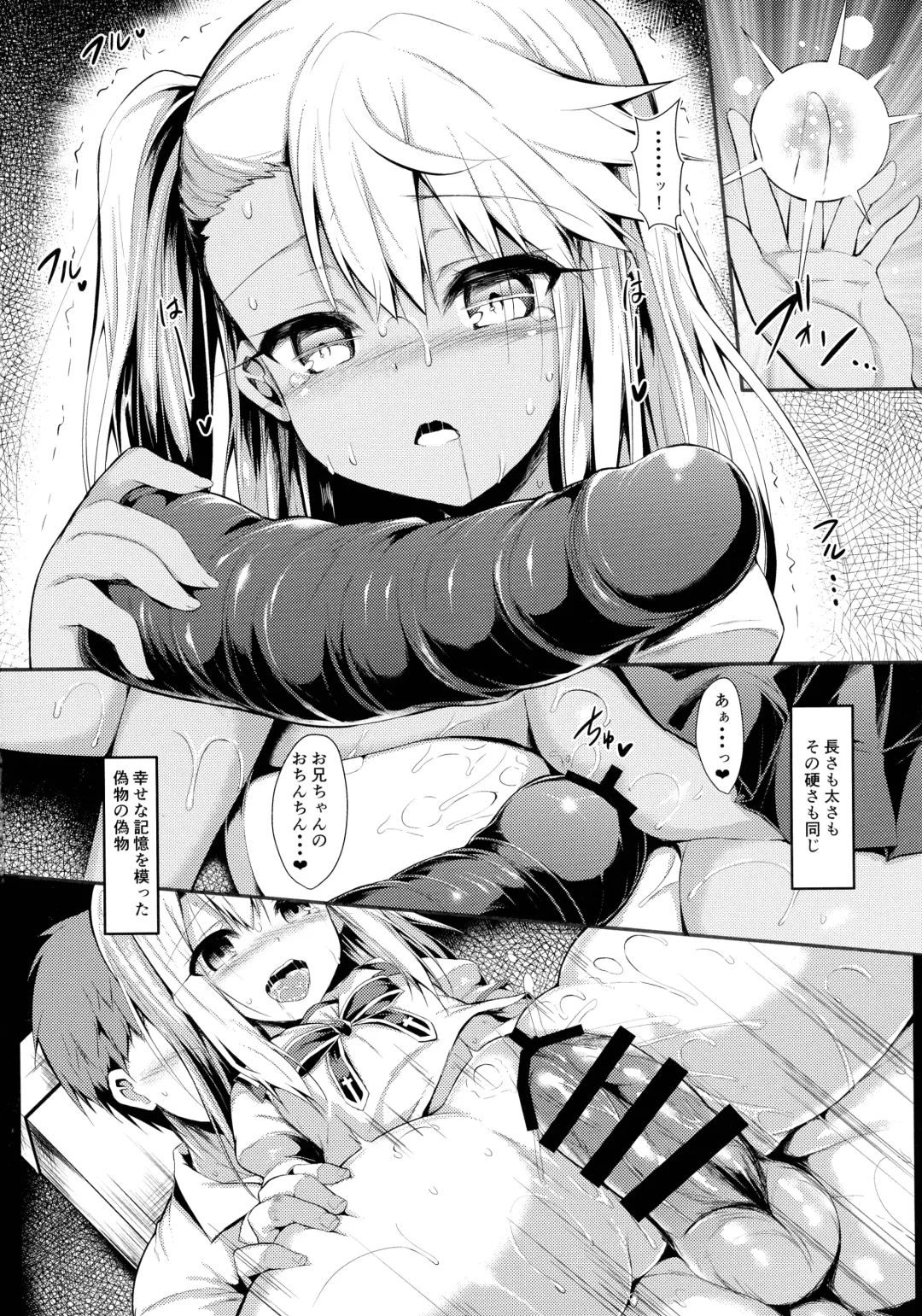 [Sen] Imouto wa Onii-chan to Shouraiteki ni Flag o Tatetai 3 Fhentai - Page 8