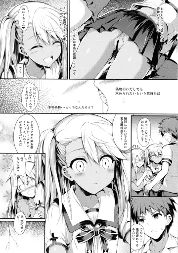[Sen] Imouto wa Onii-chan to Shouraiteki ni Flag o Tatetai 3 Fhentai - Page 17