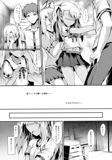 [Sen] Imouto wa Onii-chan to Shouraiteki ni Flag o Tatetai 3 Fhentai - Page 18