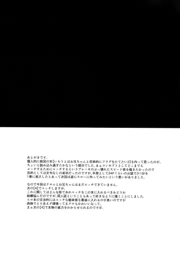 [Sen] Imouto wa Onii-chan to Shouraiteki ni Flag o Tatetai 3 Fhentai - Page 25