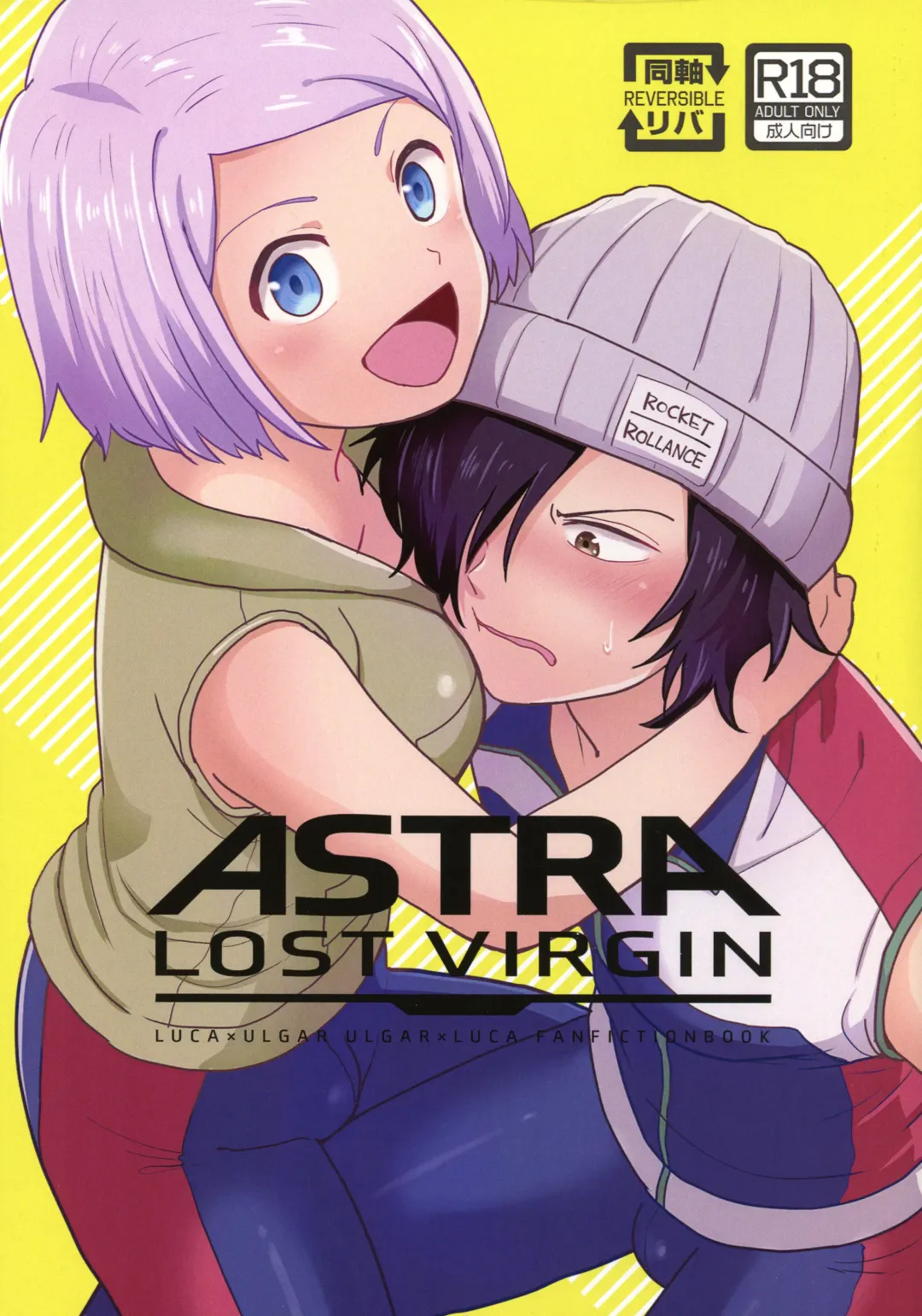 [Nonta] ASTRA LOST VIRGIN Fhentai.net - Page 1