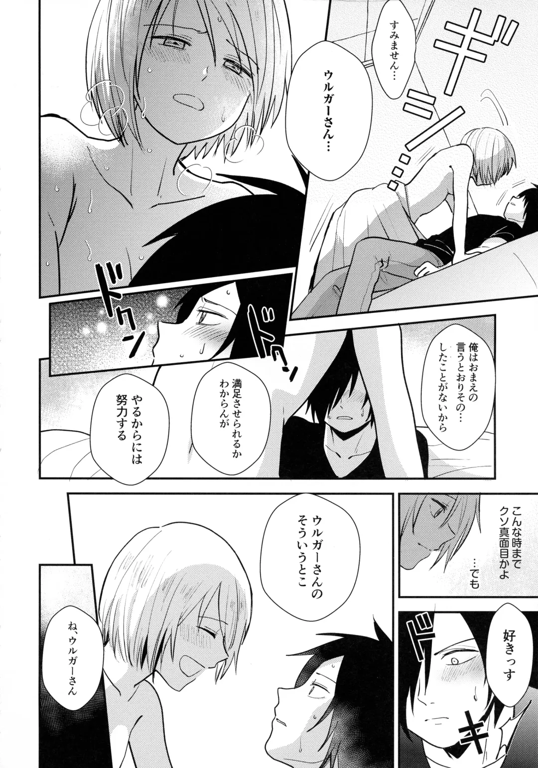 [Nonta] Jouyoku Gradation Fhentai - Page 18