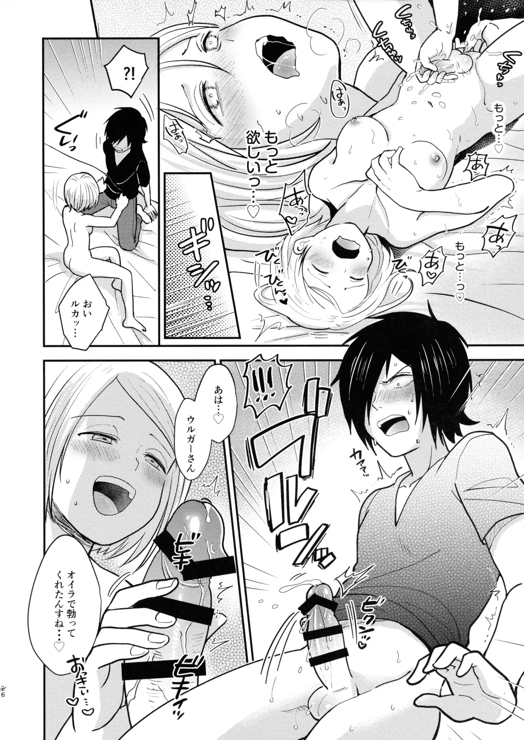 [Nonta] Jouyoku Gradation Fhentai - Page 26