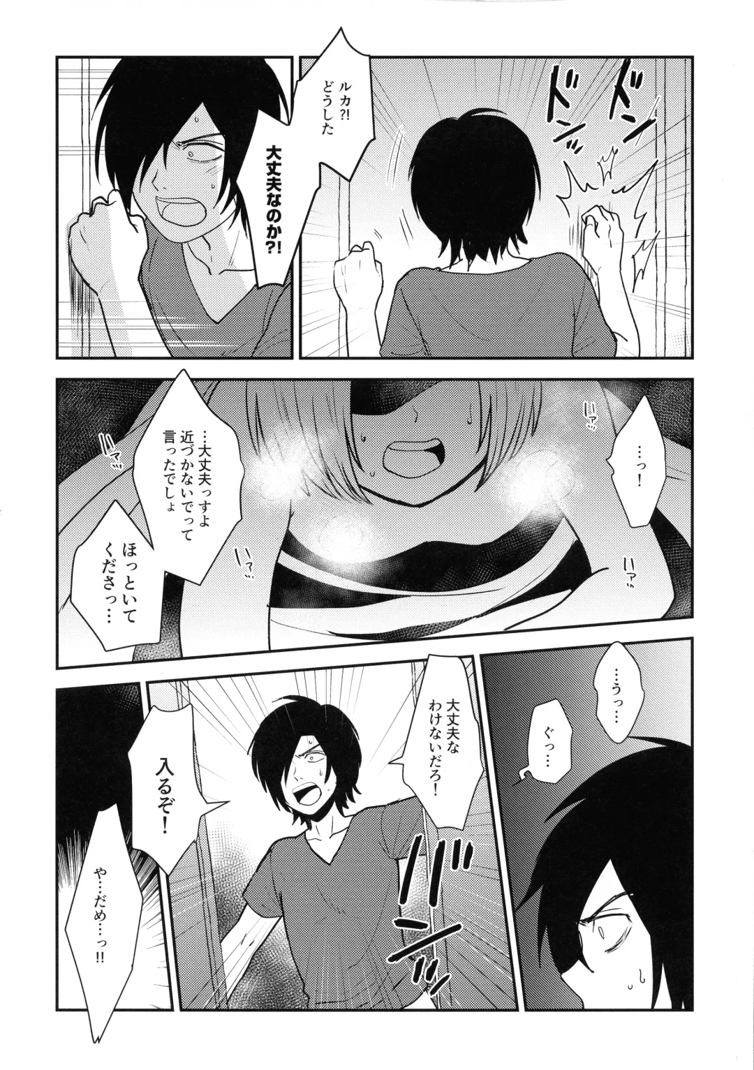 [Nonta] Jouyoku Gradation Fhentai - Page 6