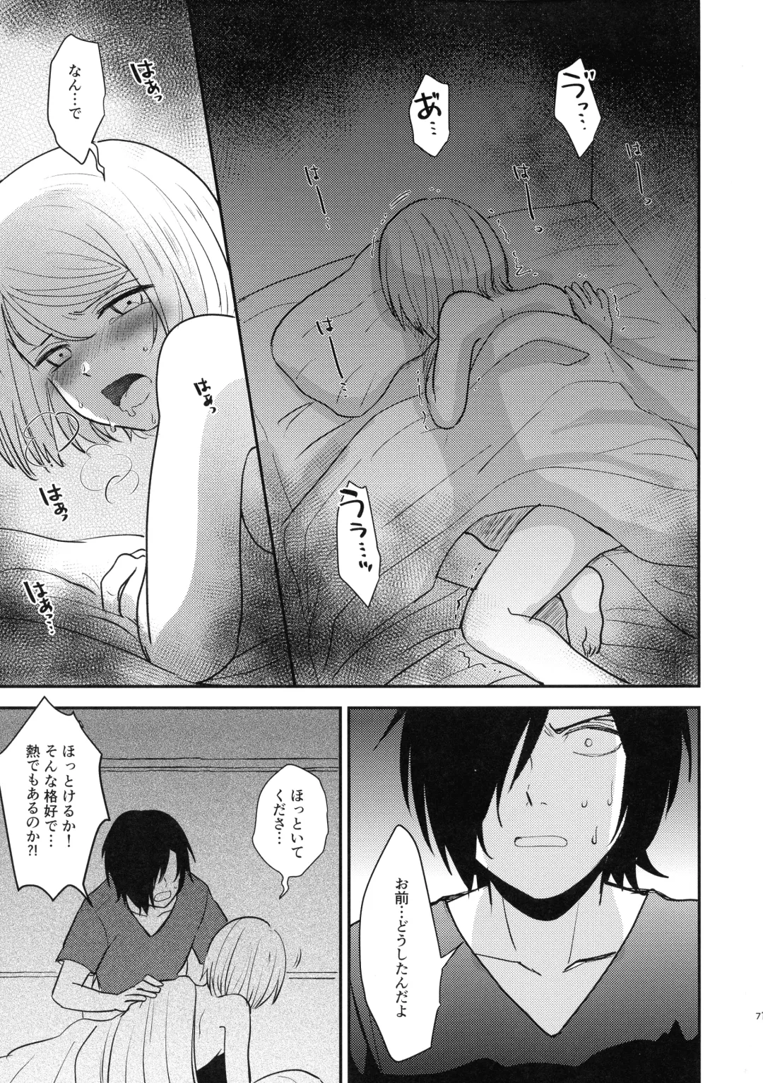 [Nonta] Jouyoku Gradation Fhentai - Page 7