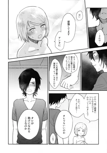 [Nonta] Jouyoku Gradation Fhentai - Page 10