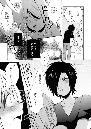 [Nonta] Jouyoku Gradation Fhentai - Page 15