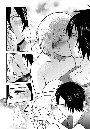 [Nonta] Jouyoku Gradation Fhentai - Page 16