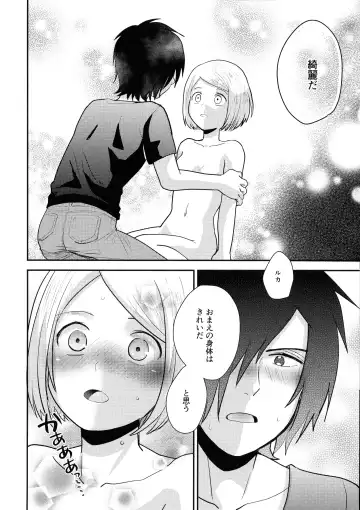 [Nonta] Jouyoku Gradation Fhentai - Page 22