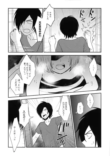 [Nonta] Jouyoku Gradation Fhentai - Page 6