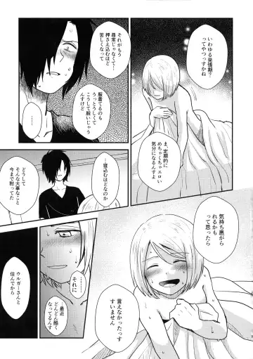 [Nonta] Jouyoku Gradation Fhentai - Page 9