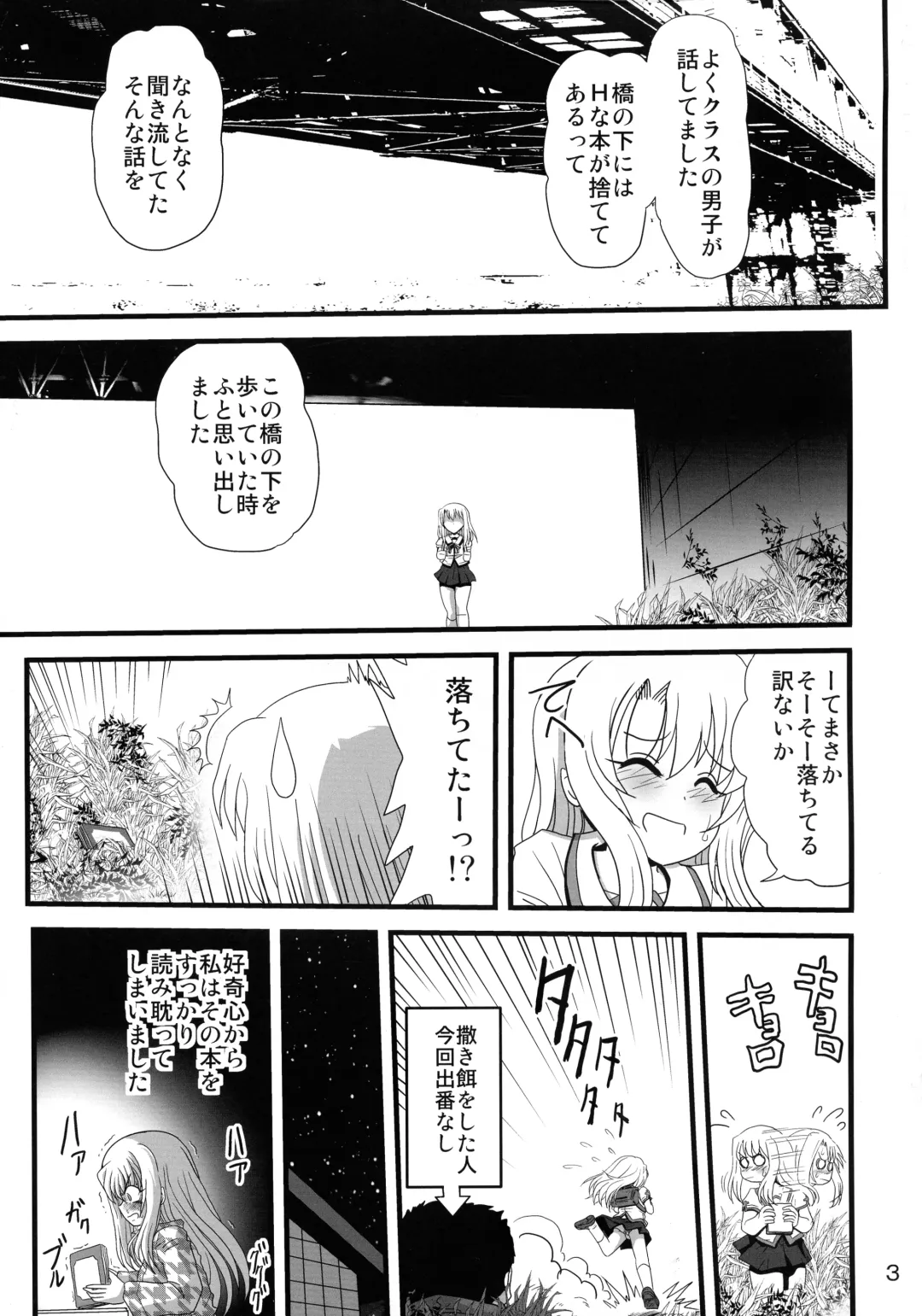 Wana ni Ochita Eiyuu Shoukan 4 Fhentai - Page 3