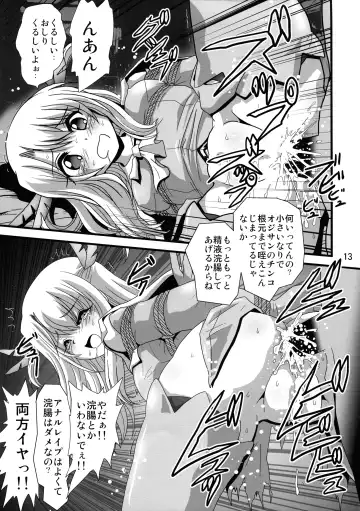 Wana ni Ochita Eiyuu Shoukan 4 Fhentai - Page 13