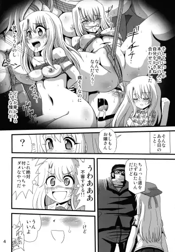 Wana ni Ochita Eiyuu Shoukan 4 Fhentai - Page 4