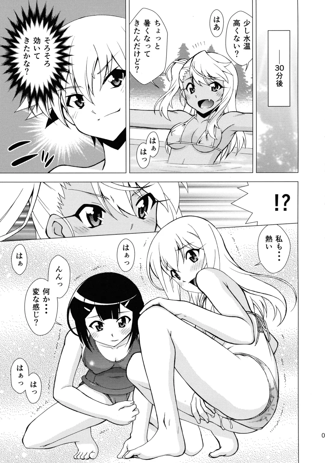 [Ayanokouji Haruka] PRISMA LIVE! Fhentai.net - Page 6