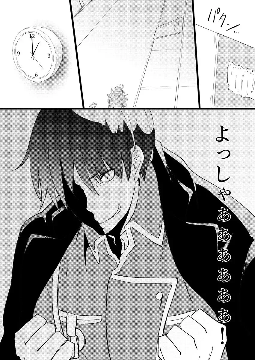 [Yano] 1/ 12 Fuyu inte shinkan roiedo-ko sanpuru (Fullmetal Alchemist)sample Fhentai - Page 2