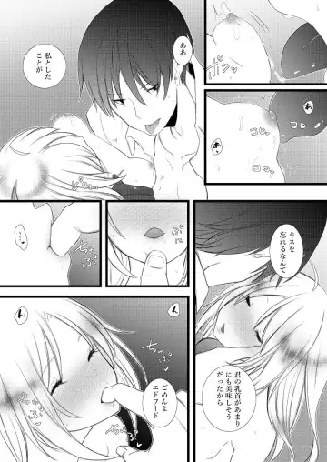 [Yano] 1/ 12 Fuyu inte shinkan roiedo-ko sanpuru (Fullmetal Alchemist)sample Fhentai - Page 5