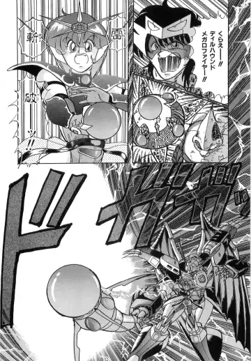 [Kamitou Masaki] Koutetsu Majinden Granbass Fhentai.net - Page 120