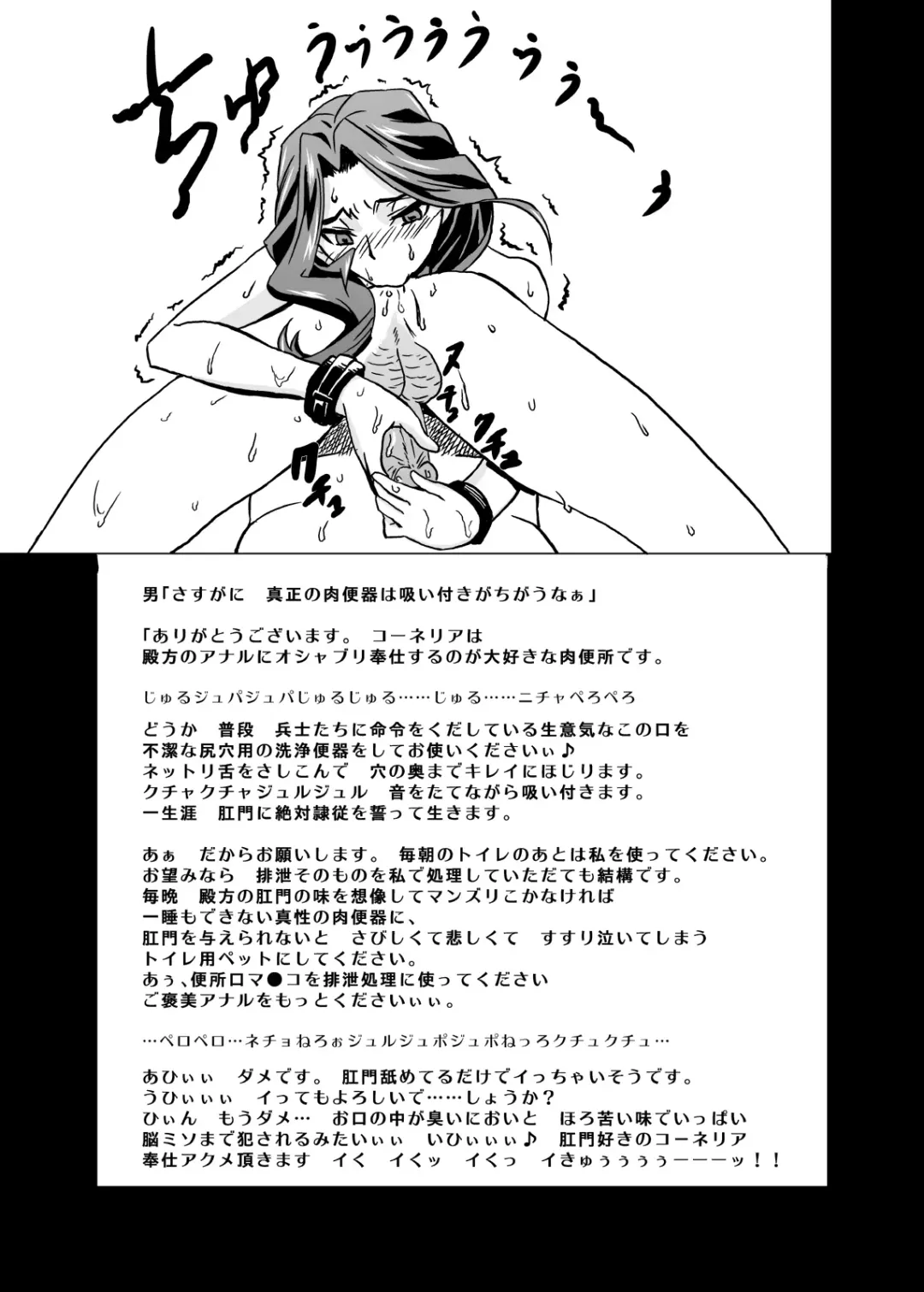 [Nekomimi Kanon] Cornelia @ Canon Fhentai - Page 19