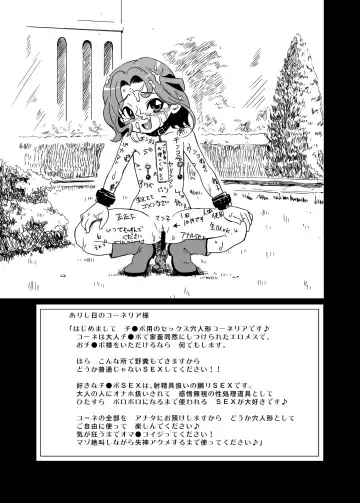 [Nekomimi Kanon] Cornelia @ Canon Fhentai - Page 21