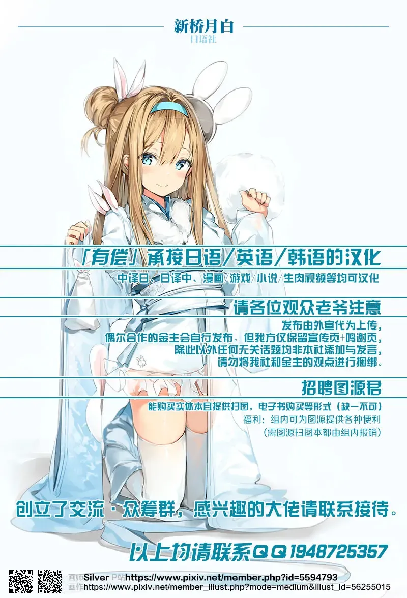 [Roche] Saimin Switch NTR Asuna-chan Fhentai.net - Page 9