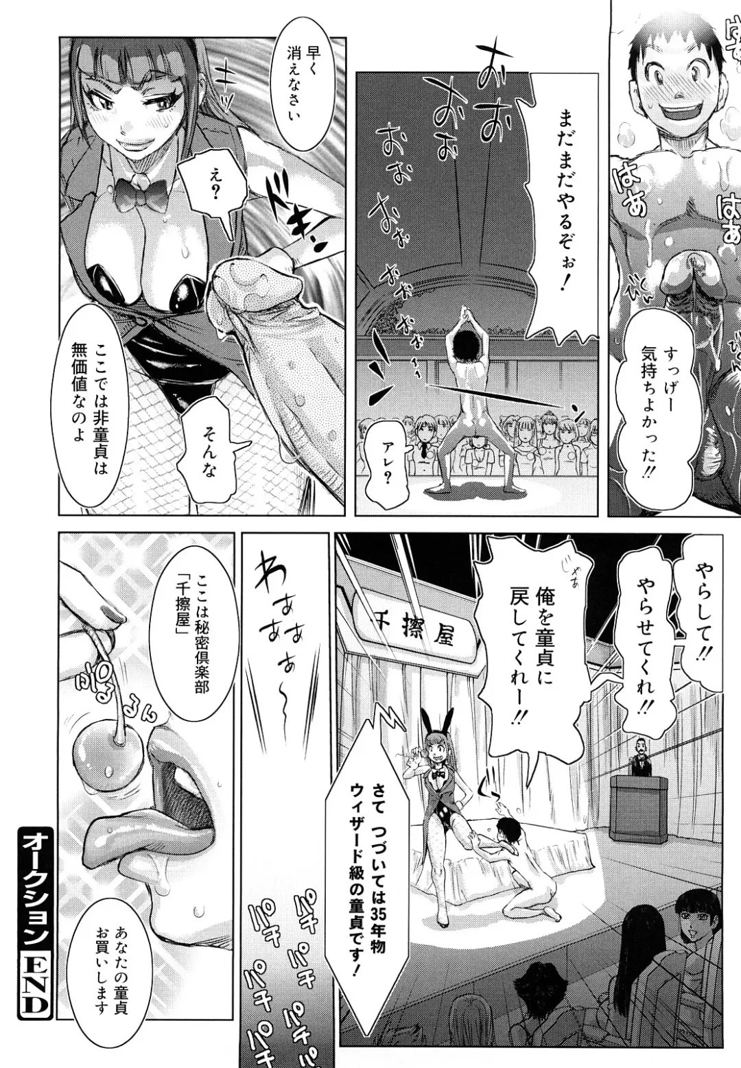 [Kira Hiroyoshi] Chijo Wakusei Fhentai - Page 103