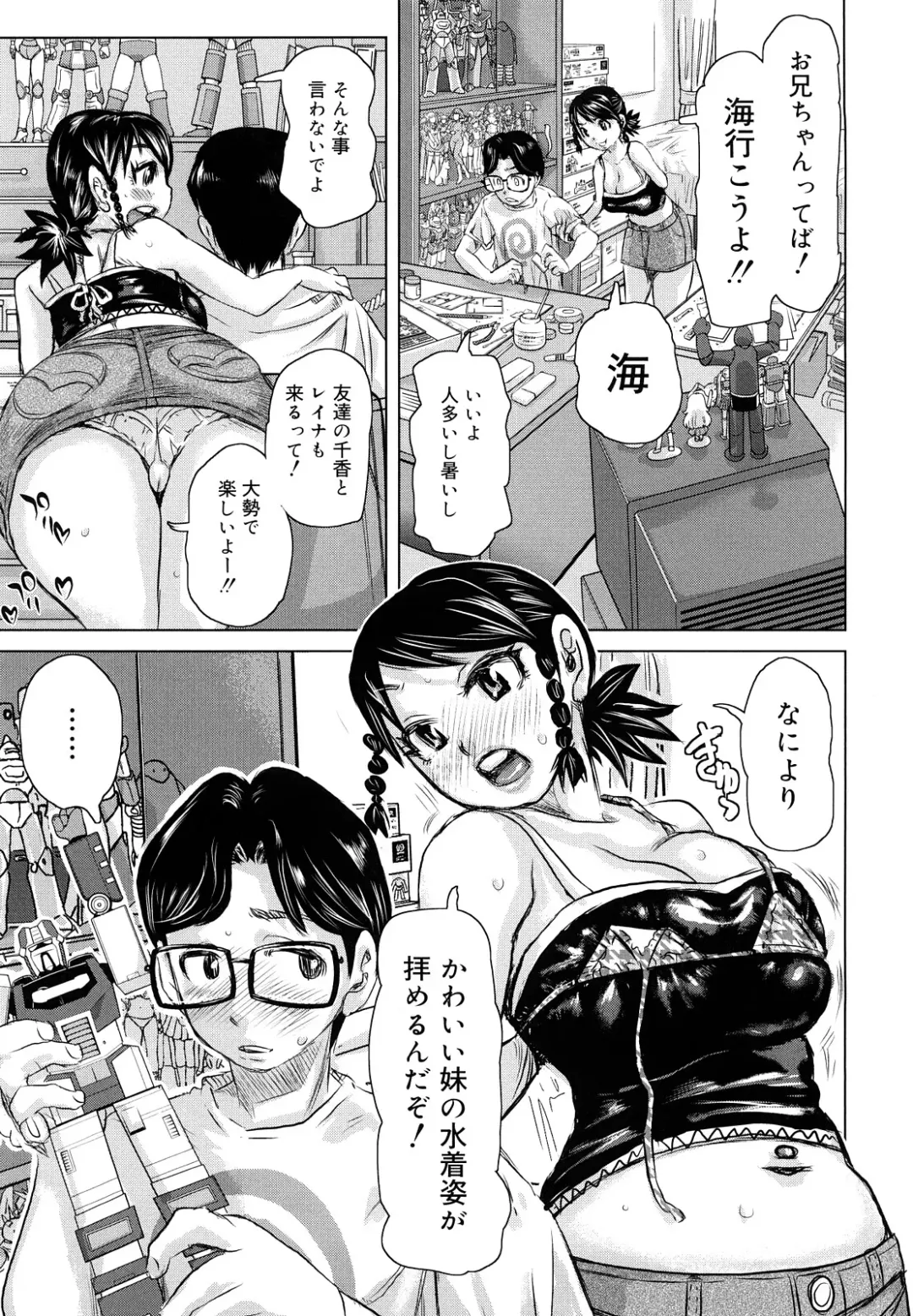 [Kira Hiroyoshi] Chijo Wakusei Fhentai - Page 104